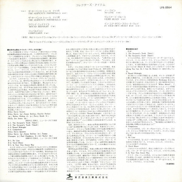 Miles Davis - Collectors' Items (LP, Album, RE, RM)
