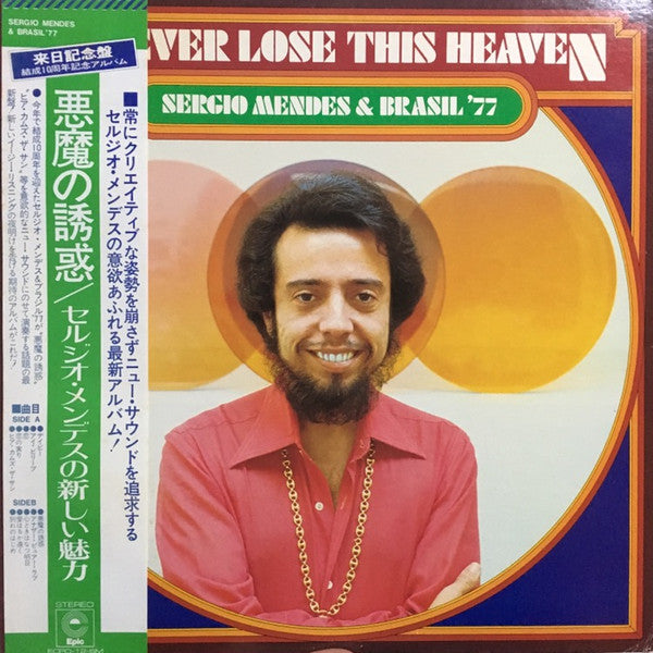 Sérgio Mendes & Brasil '77 - If I Ever Lose This Heaven (LP, Album)