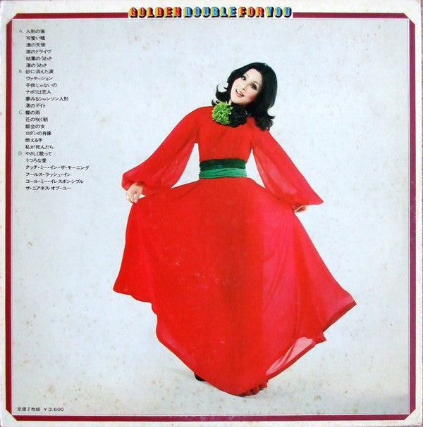 弘田三枝子* - Golden Double For You (2xLP, Album, Comp, Gat)