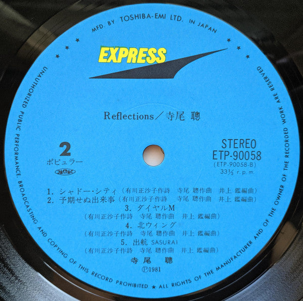 Akira Terao = 寺尾 聰* - Reflections = リフレクションズ (LP, Album)