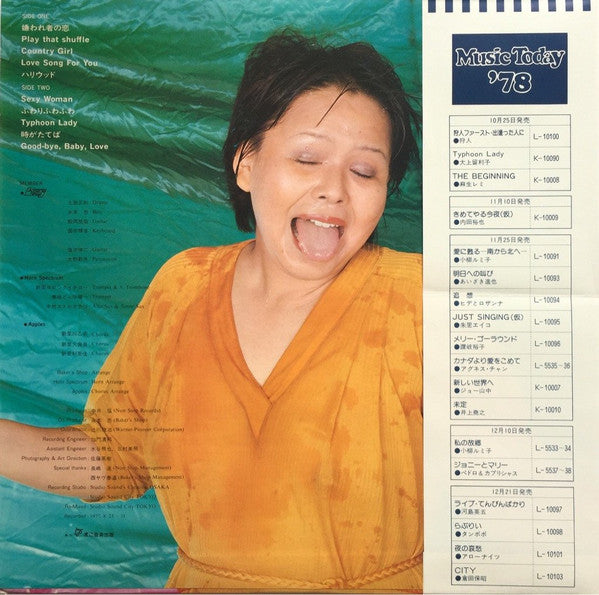 Ruriko Ohgami - Typhoon Lady (LP, Album)