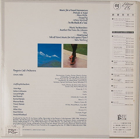 Penguin Cafe Orchestra - Broadcasting From Home (LP, Album)