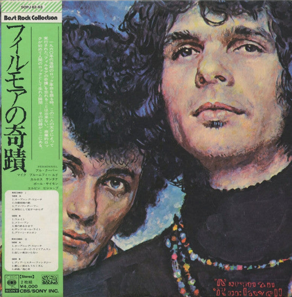 Mike Bloomfield - The Live Adventures Of Mike Bloomfield And Al Koo...