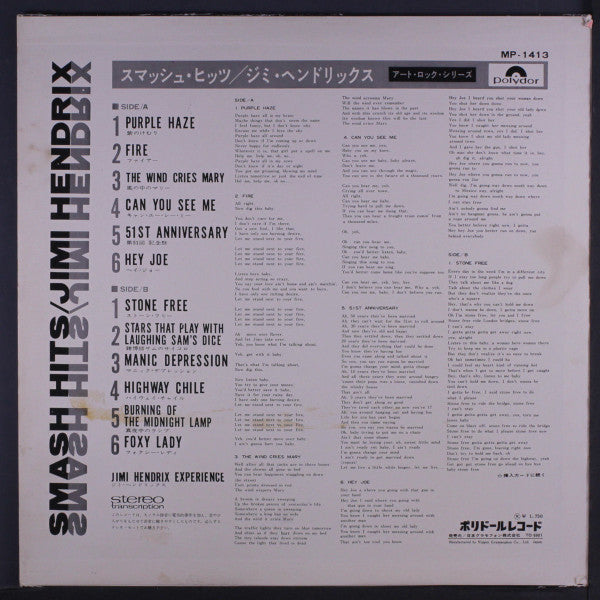 Jimi Hendrix Experience* - Smash Hits (LP, Comp)