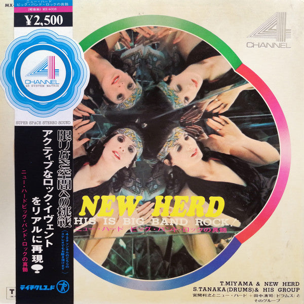 Toshiyuki Miyama & The New Herd - New Herd This Is Big Band Rock!(LP)