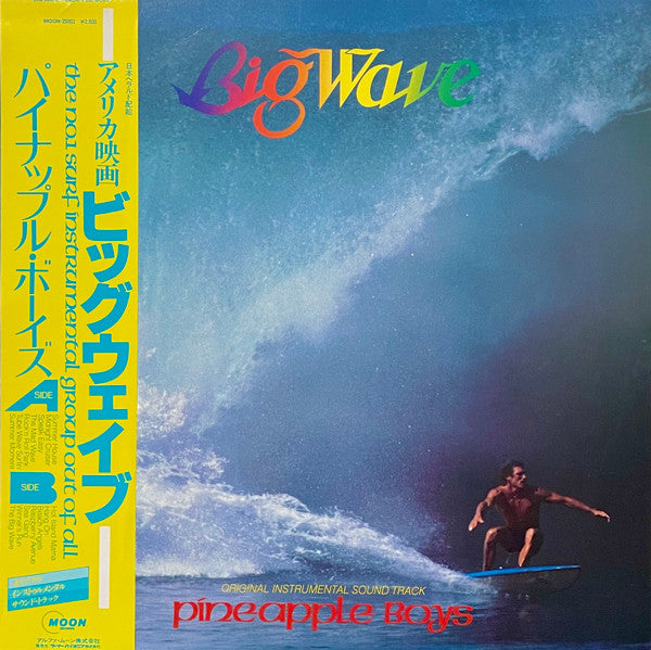 Pineapple Boys = パイナップルボーイズ* - Big Wave = ビッグウェーブ (LP)