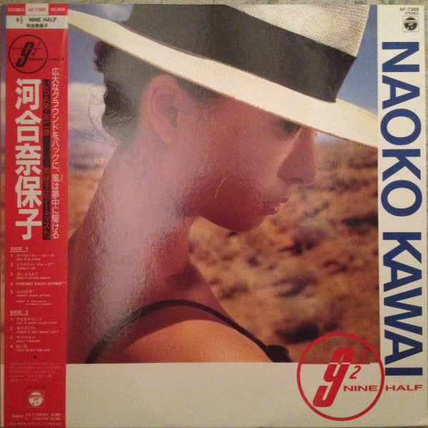 Naoko Kawai - 9 1/2 (LP, Album)