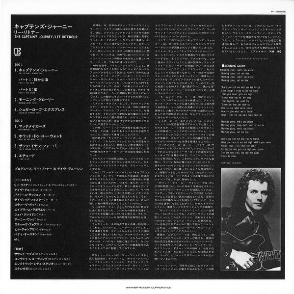 Lee Ritenour - The Captains Journey (LP, Album)