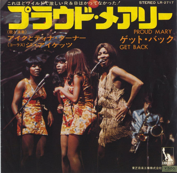 Ike & Tina Turner - プラウド・メアリー = Proud Mary / ゲット・バック= Get Back(7", ...