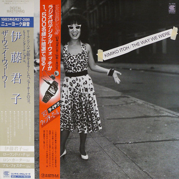 Kimiko Itoh - The Way We Were (LP, Album)