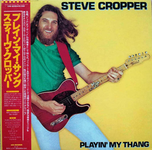 Steve Cropper - Playin' My Thang (LP, Album)