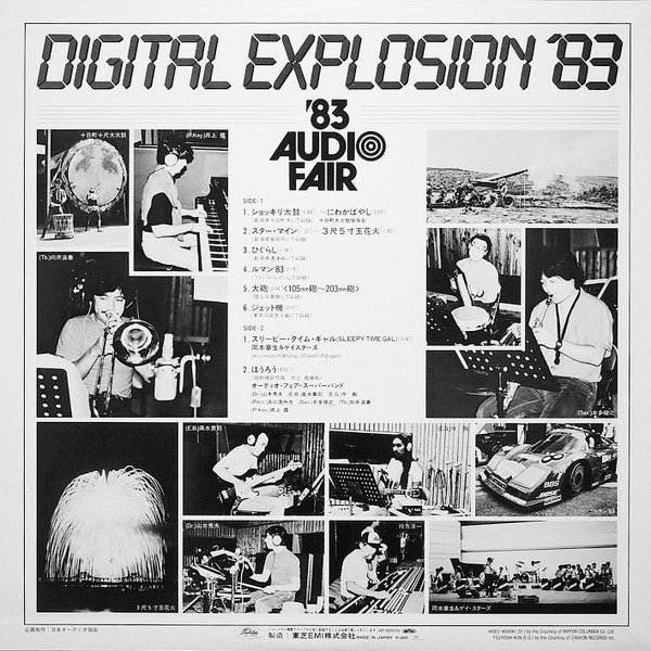 Various - Digital Explosion '83 (LP, Album)