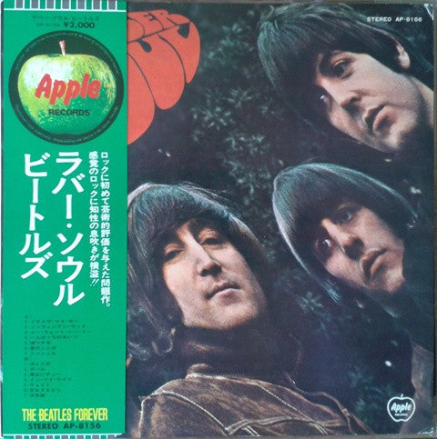 The Beatles - Rubber Soul (LP, Album, RE)