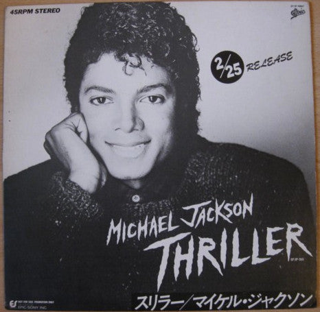 Michael Jackson - Thriller = スリラー / Puss’n Boots = プッシン・ブーツ(12", Pr...