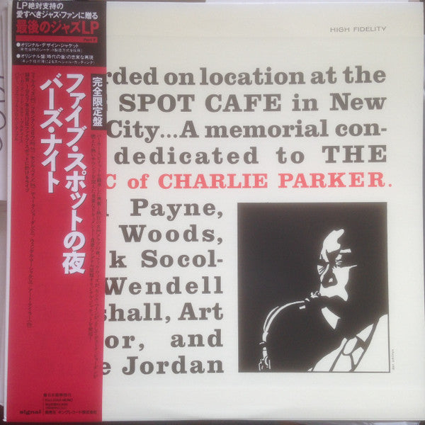 Cecil Payne - A Night At The Five Spot(LP, Album, Mono, RE)