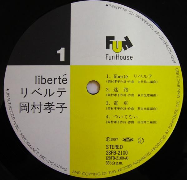 Okamura Takako* - Liberté (LP, Album)