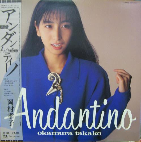 Okamura Takako* - Andantino (LP, Album, Comp)