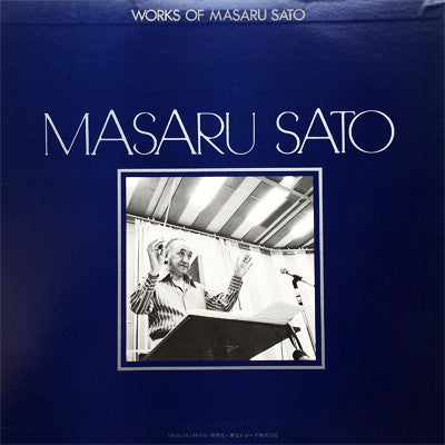 佐藤勝* = Masaru Sato - 佐藤勝の世界 = Works Of Masaru Sato (LP, Mono)