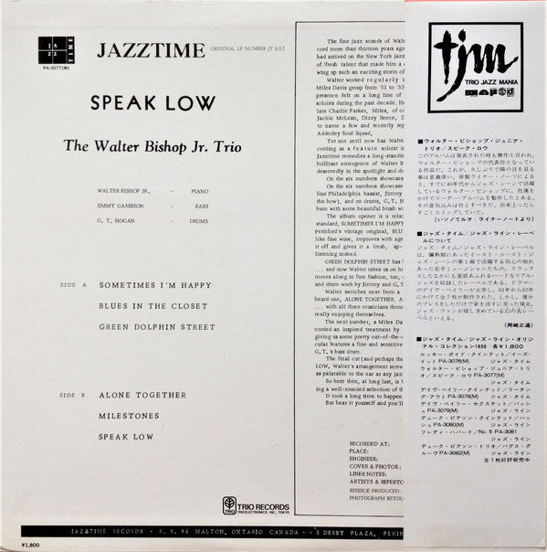 The Walter Bishop, Jr. Trio - Speak Low = スピーク・ロウ(LP, Album, Mono, RE)