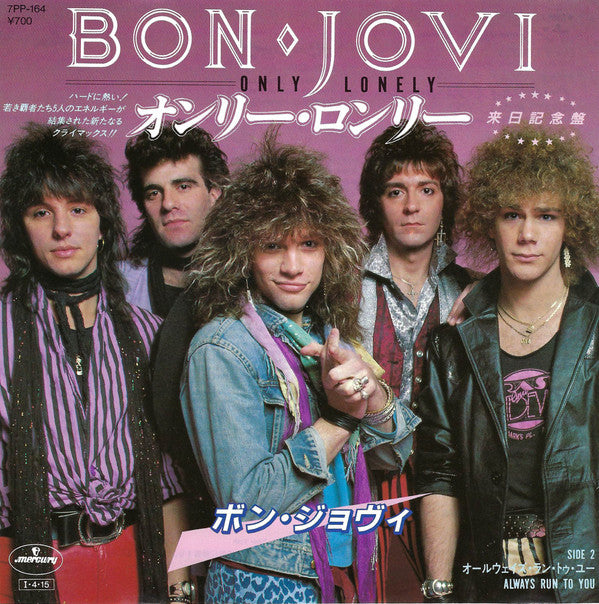 Bon Jovi - Only Lonely (7"", Single)
