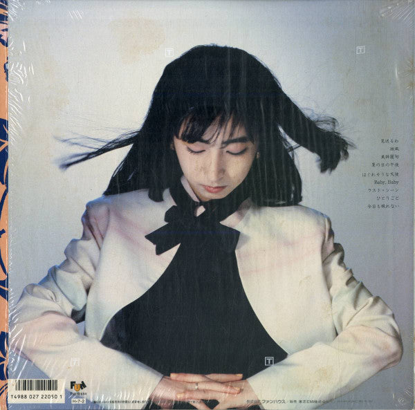 岡村孝子* - 私の中の微風 (LP, Album)