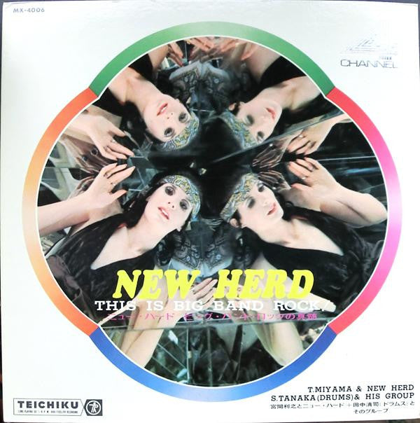 Toshiyuki Miyama & The New Herd - New Herd This Is Big Band Rock!(LP)