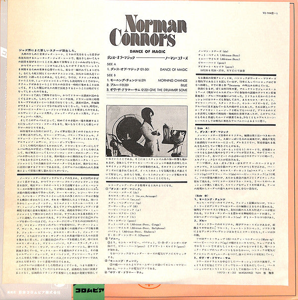 Norman Connors - Dance Of Magic (LP, Album, RE)