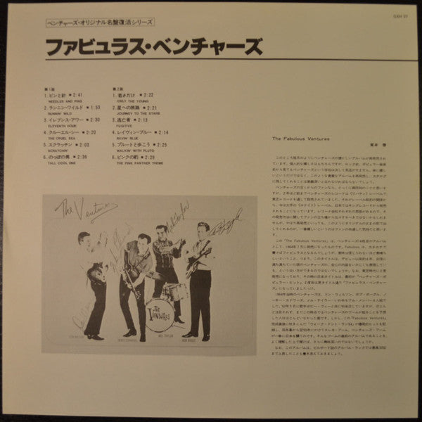 The Ventures - The Fabulous Ventures (LP, Album, RE)