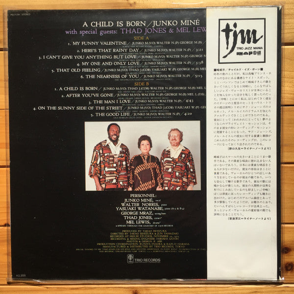 Junko Mine - A Child Is Born(LP, Album)