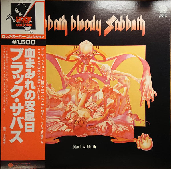 Black Sabbath - Sabbath Bloody Sabbath (LP, Album, RE)