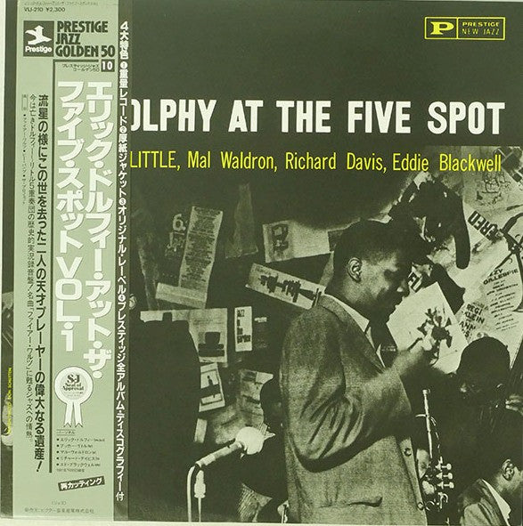 Eric Dolphy - At The Five Spot, Volume 1 (LP, Album, RE)