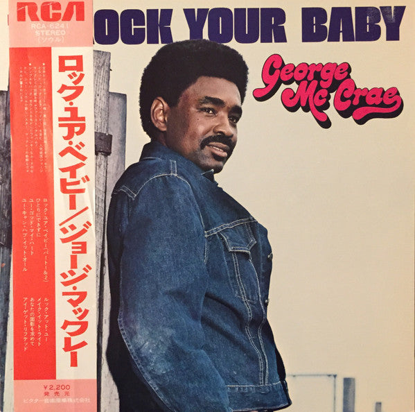 George McCrae = ジョージ・マックレー* - Rock Your Baby = ロック・ユア・ベイビー (LP, Album)