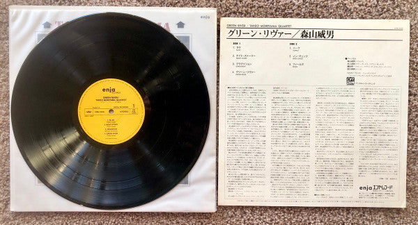 Takeo Moriyama - Green River (LP, Album)