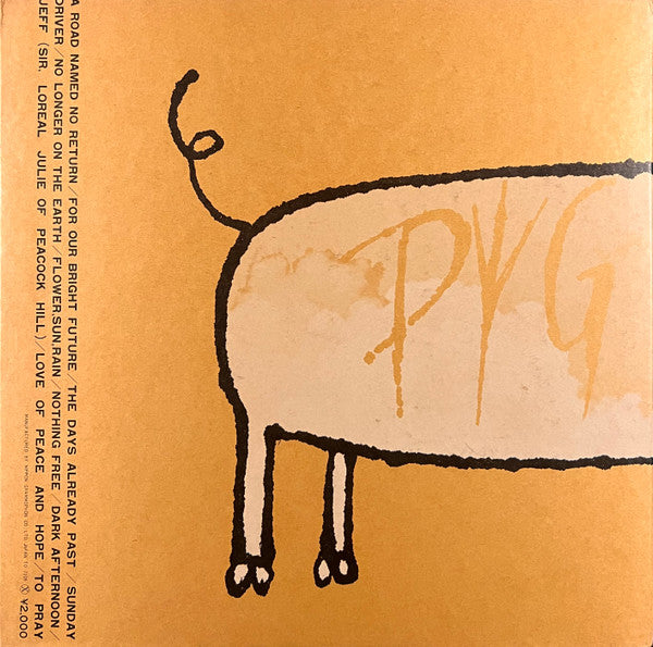 Pyg (2) - Pyg! Original First Album = オリジナル・ファースト・アルバム(LP, Album, Gat)