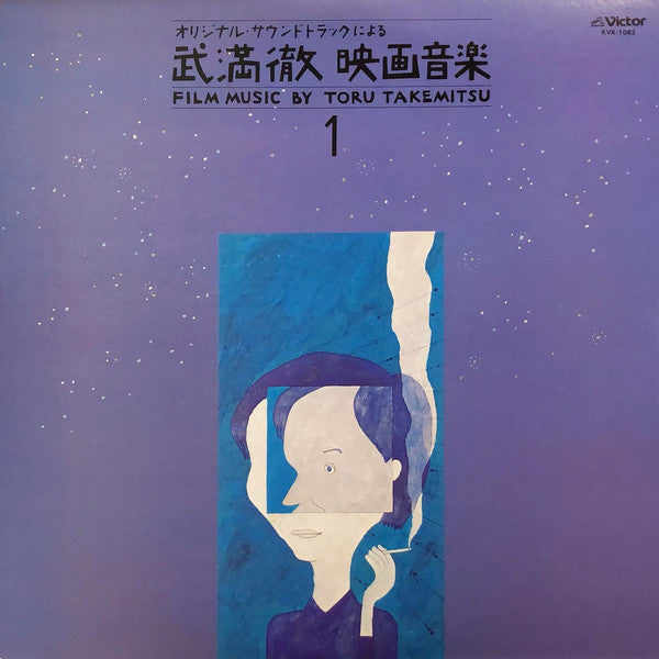 Toru Takemitsu - Film Music By Toru Takemitsu 1 - From The Original...