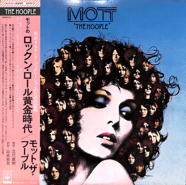 Mott The Hoople - The Hoople (LP, Album, Pin)