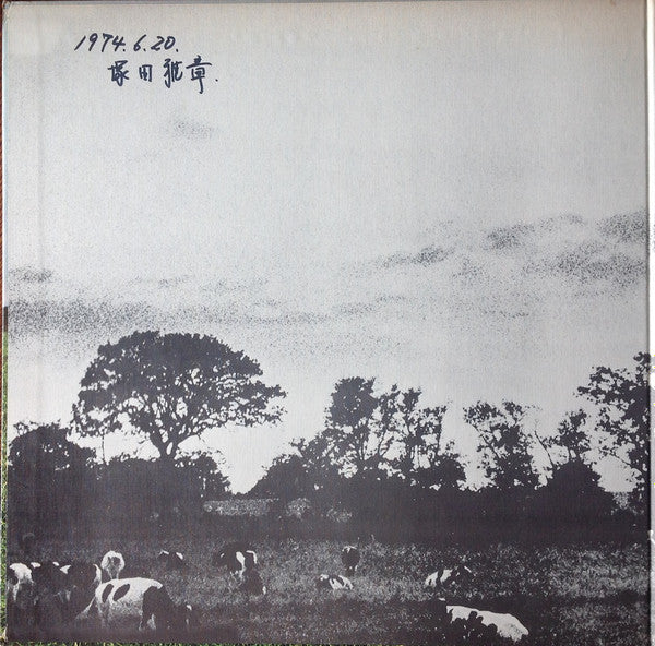 Pink Floyd - 原子心母 = Atom Heart Mother (LP, Album, RP, Tex)