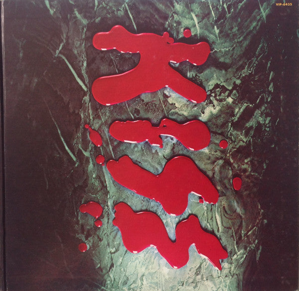 Kiss = キッス* - Love Gun = ラブ・ガン (LP, Album, Chr)