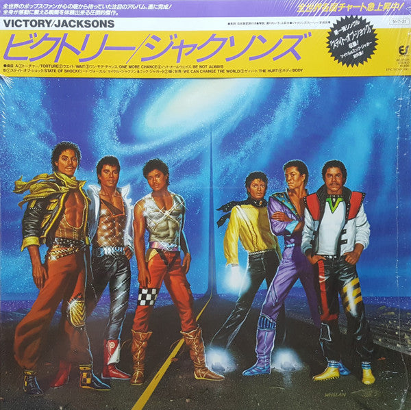 Jacksons* = ジャクソンズ* - Victory = ビクトリー (LP, Album, Gat)