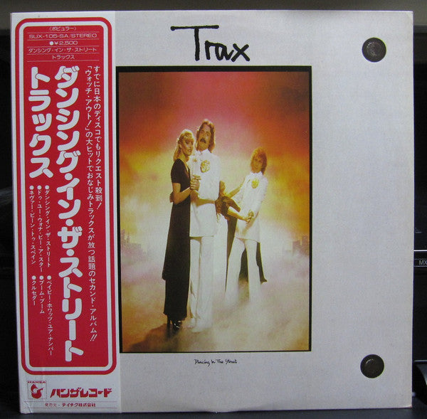 Trax - Dancing In The Street (LP, Album, Promo)