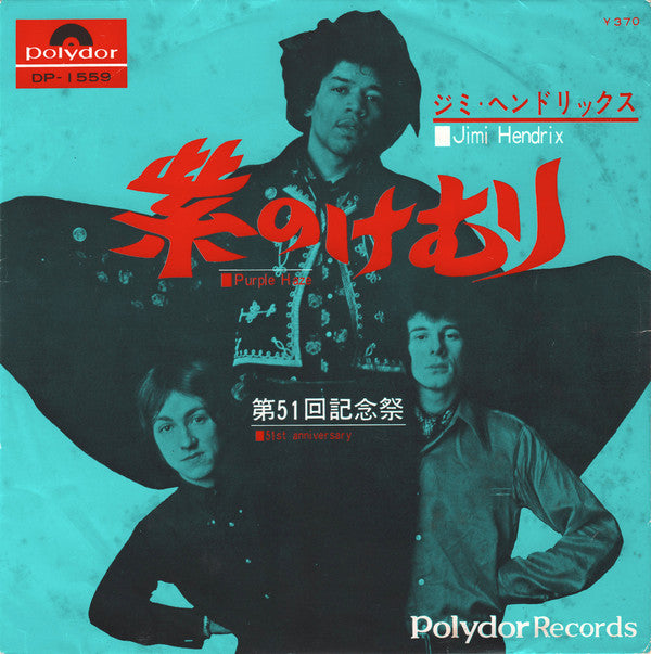 Jimi Hendrix - Purple Haze (7"", Single, Mono, ¥37)
