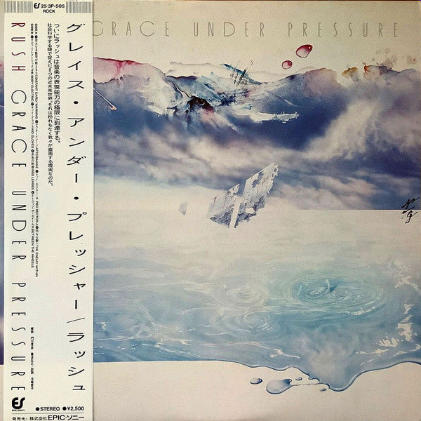 Rush - Grace Under Pressure (LP, Album)