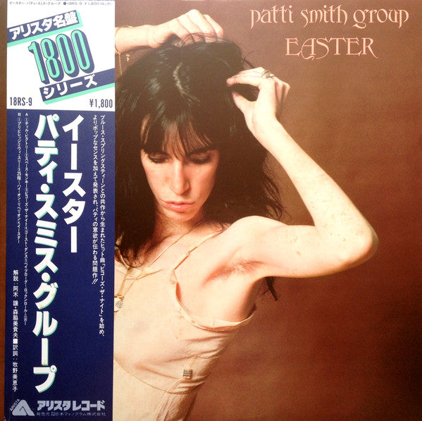 Patti Smith Group - Easter (LP, Album, RE)