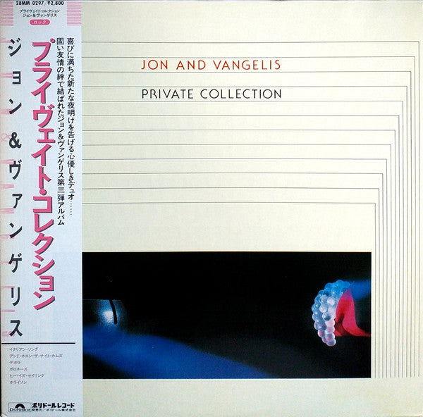 Jon And Vangelis* - Private Collection (LP, Album)