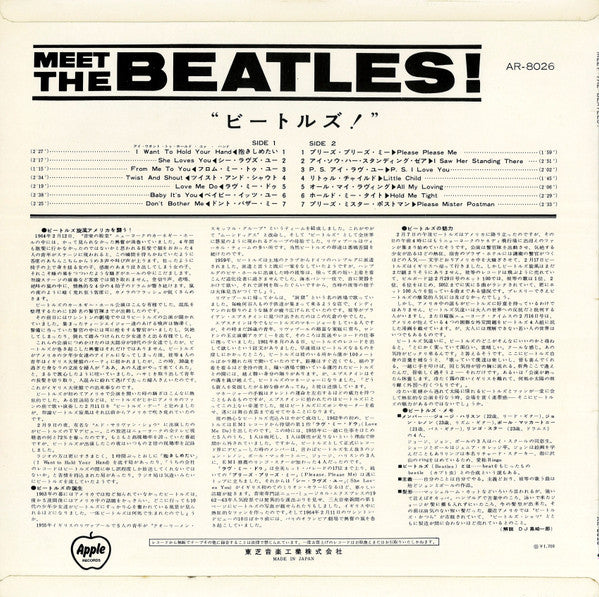 The Beatles - Meet The Beatles! = ビートルズ! (LP, Album, RE)
