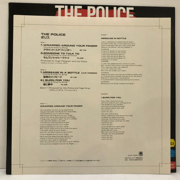 The Police - Wrapped Around Your Finger (12"")
