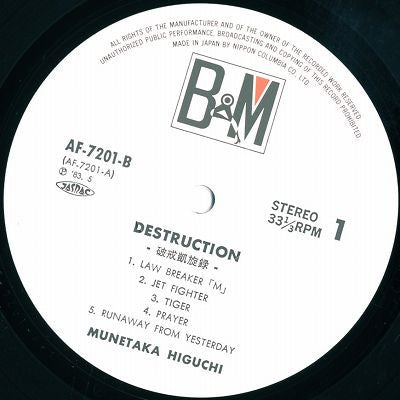 Munetaka Higuchi - Destruction (LP, Album)