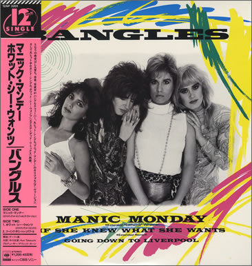 バングルス = Bangles* - マニック・マンデー = Manic Monday (12"", Single)
