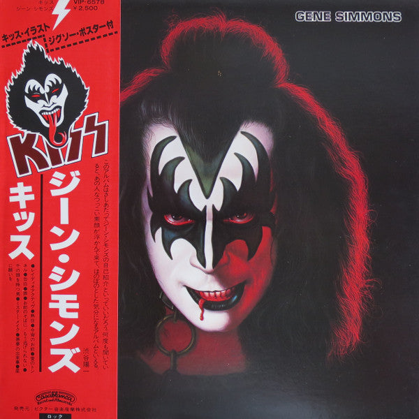 Kiss, Gene Simmons - Gene Simmons (LP, Album)