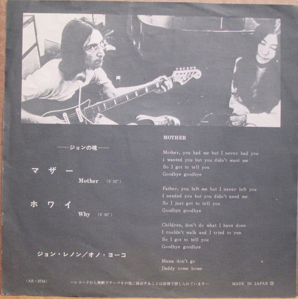 John Lennon / Plastic Ono Band* - Mother / Why (7"", Single, ¥40)